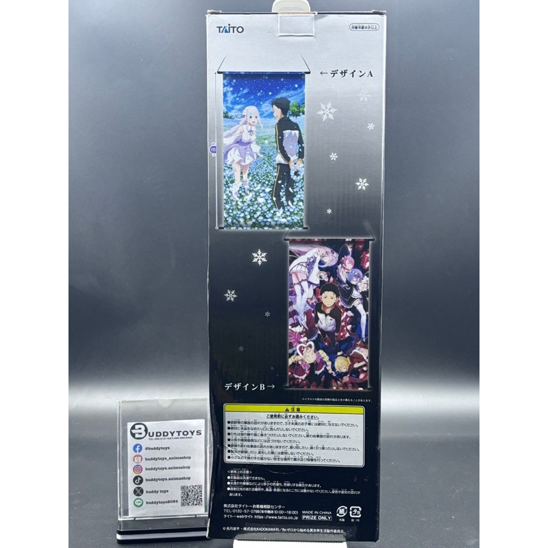 ผ้าแขวนขนาดใหญ่จากอะนิเมะรีซีโร่มี2ลาย[Re:ZERO-Starting Life in Another World -Big Tapestry- Set 2]