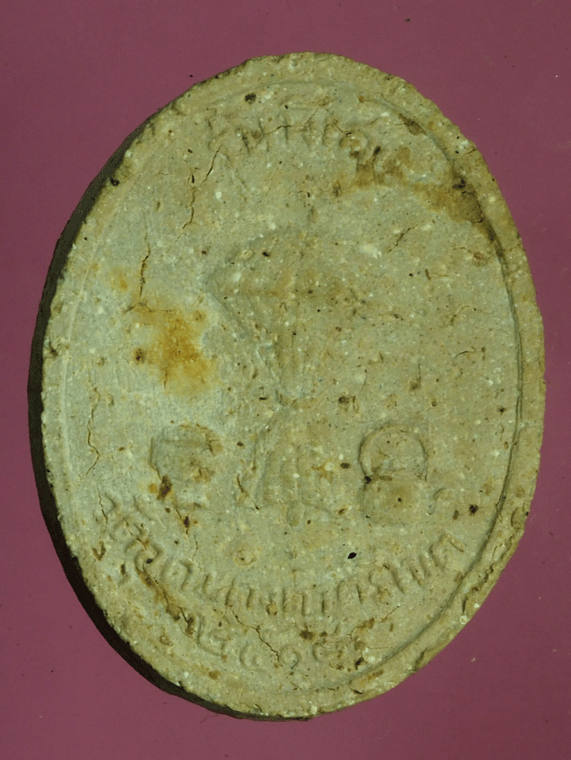 B2764 พระผงรูปเหมือน หลวงพ่อผาง วัดอุดมคงคาคีรีเขต ขอนแก่น 23