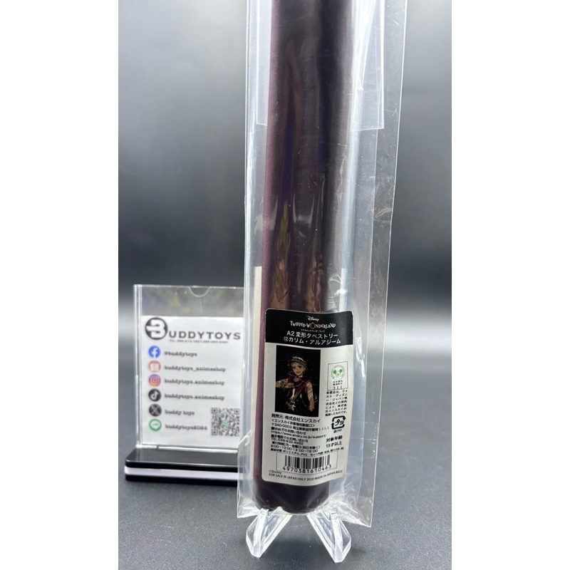 ผ้าแขวน คาลิม อัล อาซิม -ทวิสเต็ดวันเดอร์แลนด์[Twisted-Wonderland: A2 Variant Tapestry 12 Kalim Al-Asim]