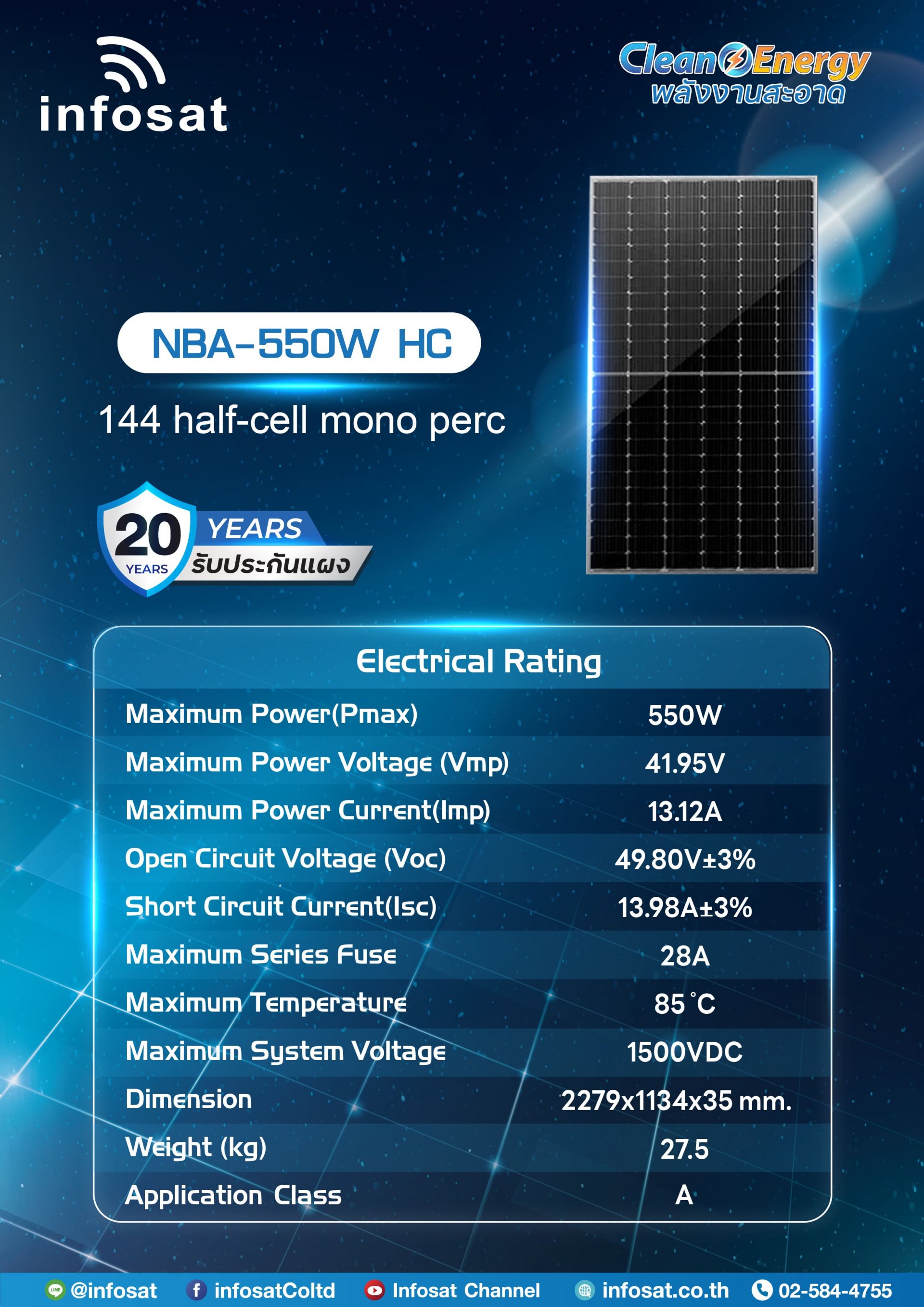 แผงเก็บตะวันโซลาร์เซลล์ Mono 550W Half Cel