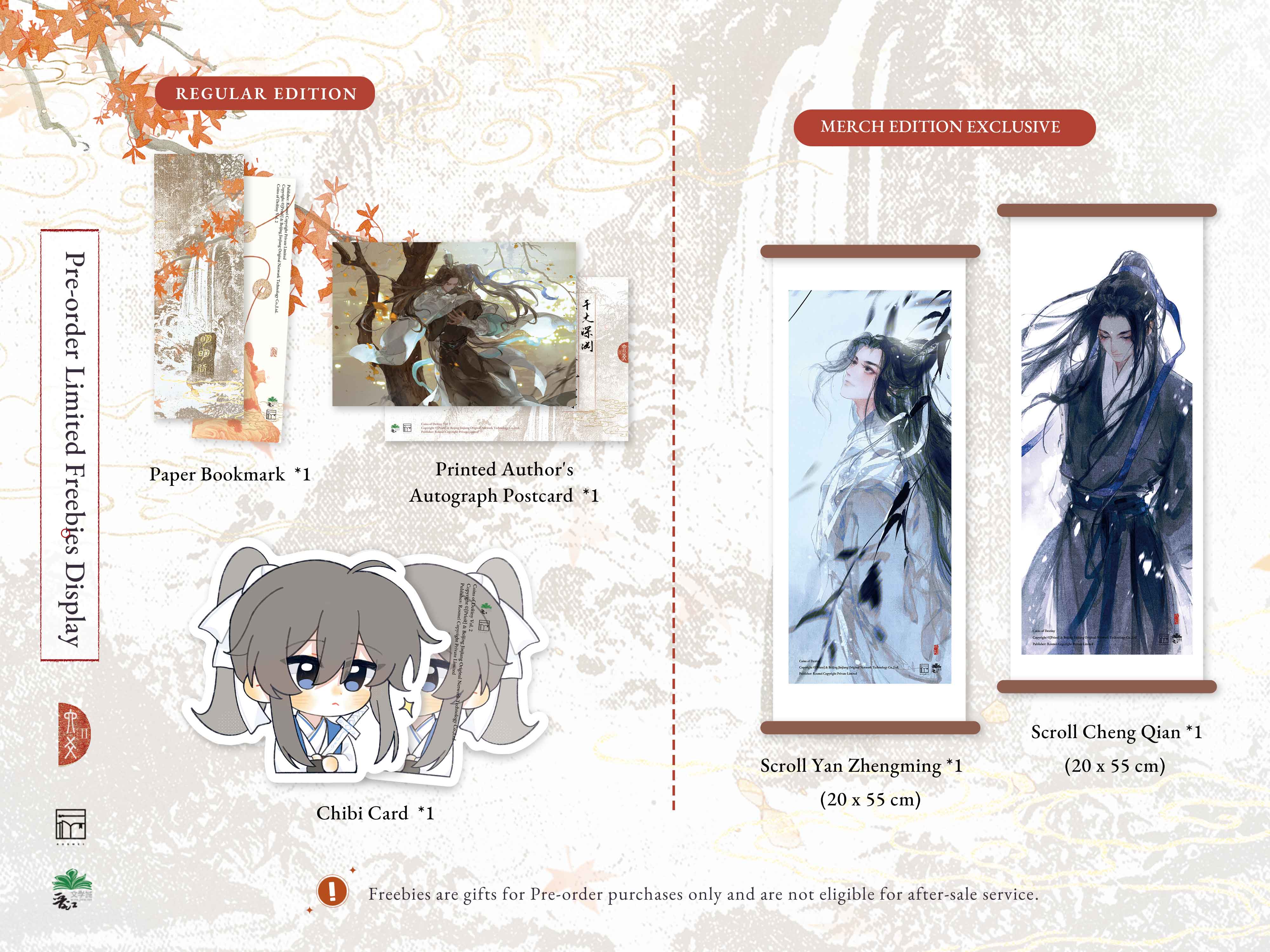 [/w freebies] Coins of Destiny Vol.2【六爻】 Author: Priest Publisher: ROSMEI (ไม่รวมส่งกลับ)