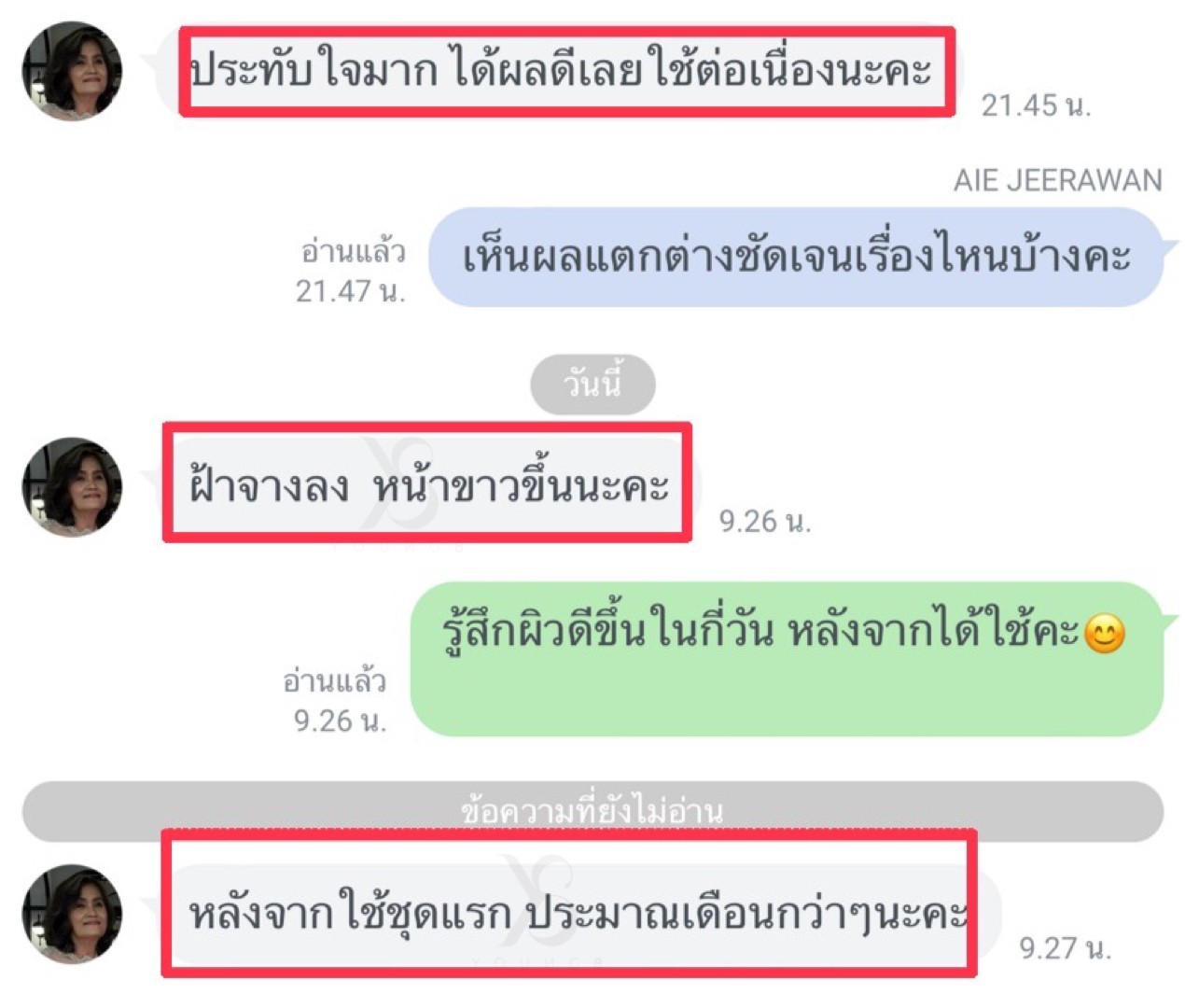 ด่วนๆๆๆ โปรพิเศษ ครีมแก้ฝ้า 1 กระปุก แถม 1 กระปุก (หมดแล้วหมดเลย)