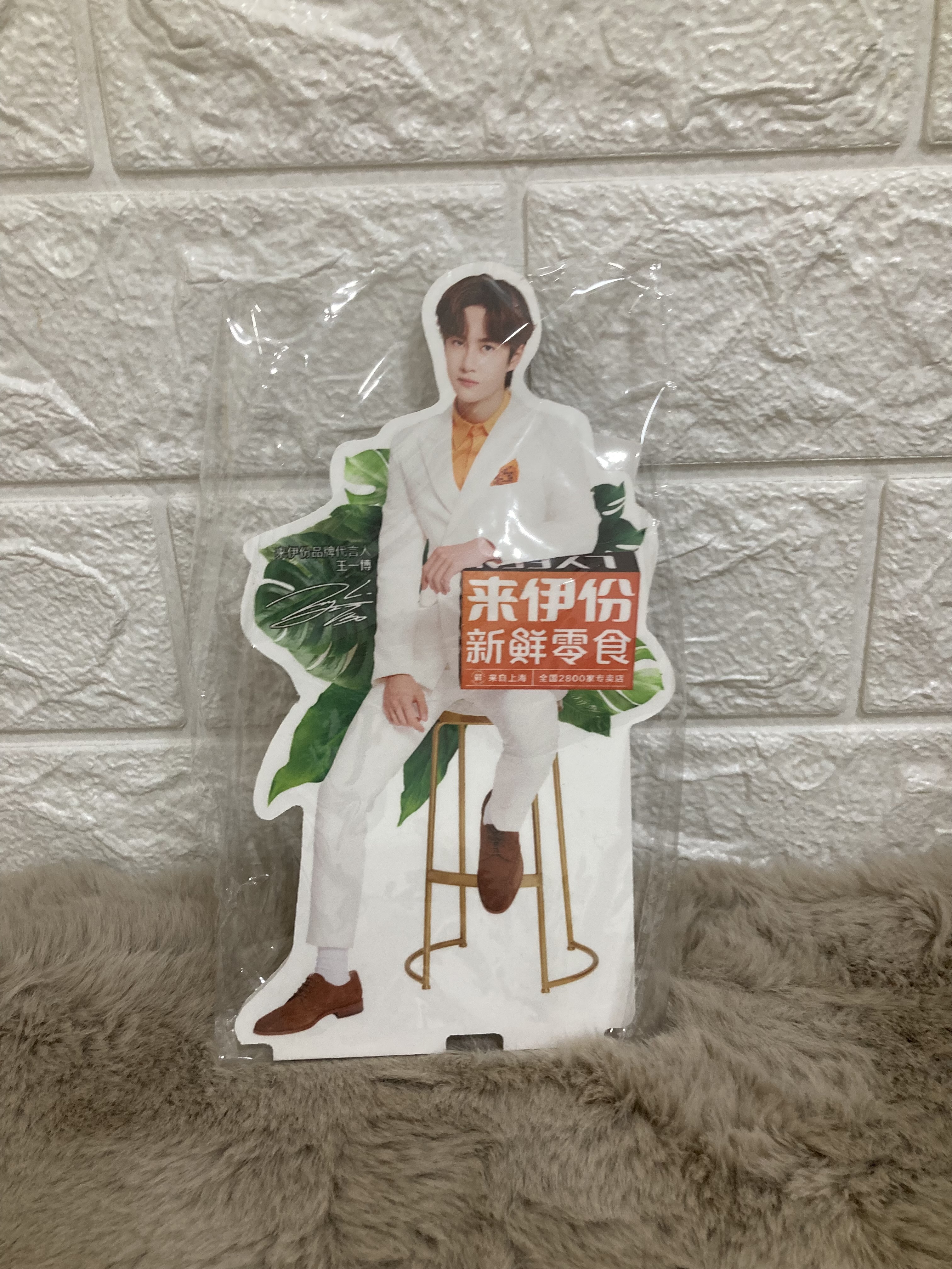 Standy wangyibo lyfen