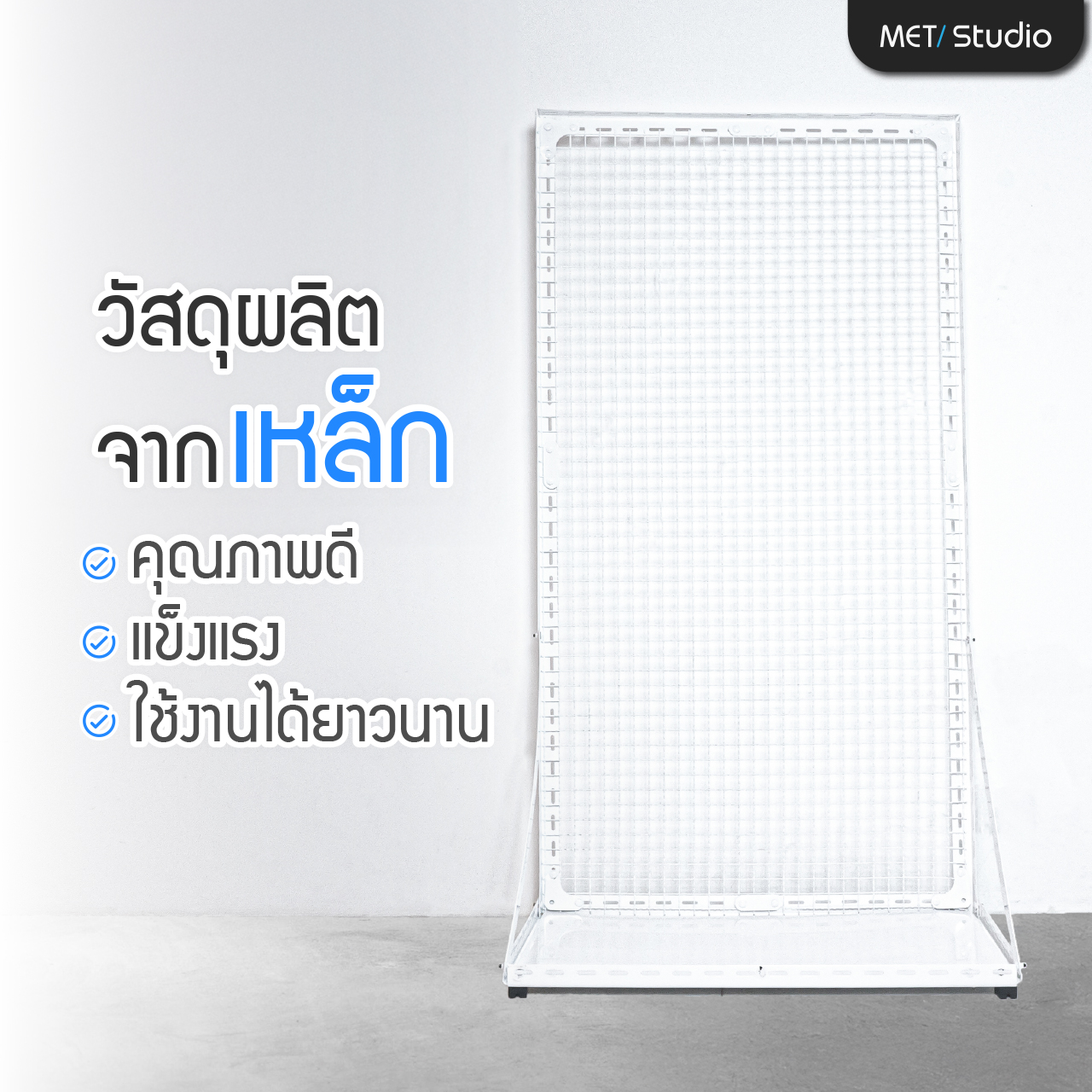 ชั้นวางตะแกรงเหล็กแข็งแรง ชั้นวางสินค้า ชั้นวางของ เหล็ก หนา 1.2 มม.