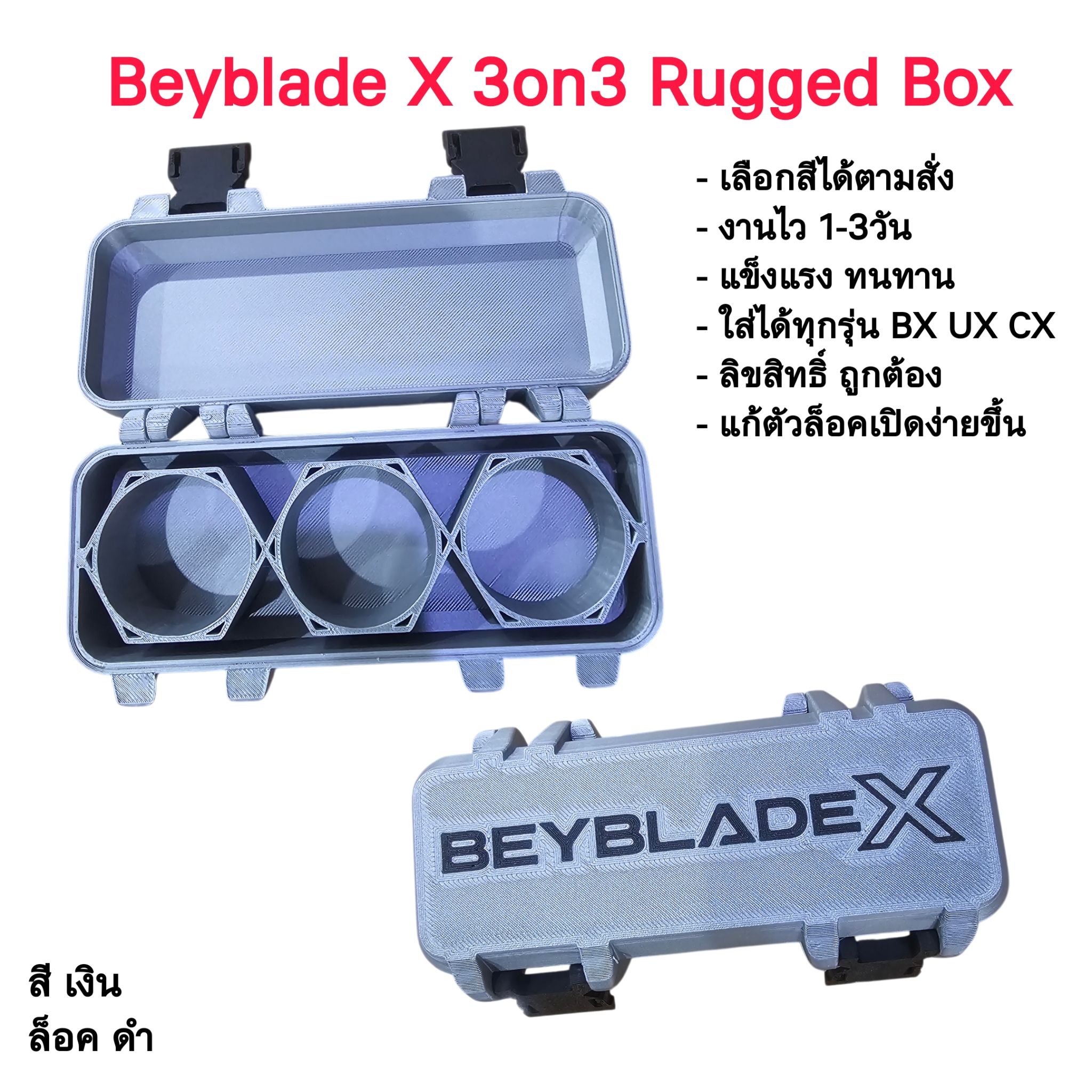 🔥 ของมันต้องมี กล่อง 3on3 Rugged Box 🔥 🛡️ พกเบย์ไปแข่งอย่างมืออาชีพ! ต้องมีกล่องนี้เท่านั้น! 🛡️ จุเบย์ได้ถึง 3 ลูก: ออกแบบมาเพื่อการแข่งขันโดยเฉพาะ! ใส่ได้ทุกรุ่น! ไม่ว่าจะรุ่น BX, UX, หรือ CX ก็ใส่ได้อย่างไร้กังวล!