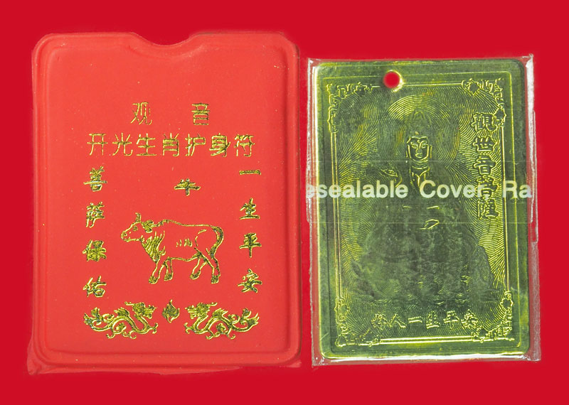 A5043 แผ่นปั้มเจ้าแม่กวนอิม หลังปี นักษัตริย์ พร้อมซองเดิม ไม่ทราบปี 12