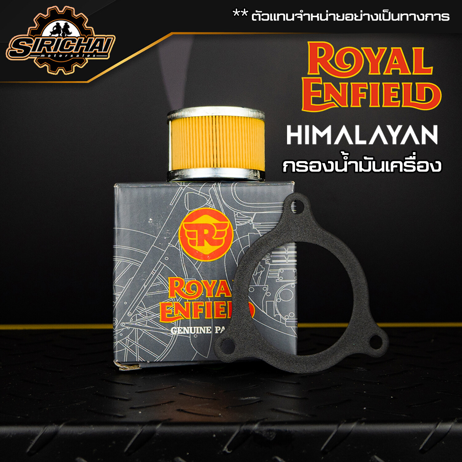 กรองน้ำมันเครื่อง Royal Enfield HIMALAYAN