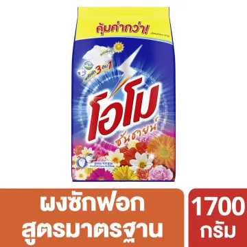 8851932417952 โอโมซันชายน์ 1,700ก.