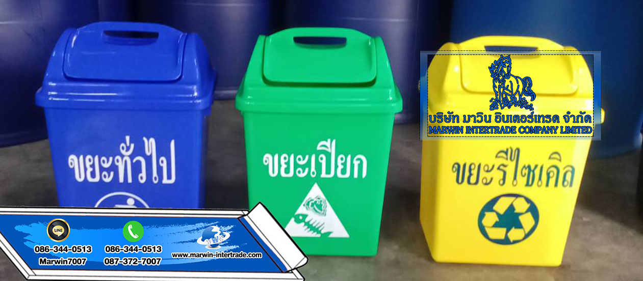 ถังขยะพลาสติกทรงเหลี่ยม ฝาแกว่ง ขนาด 14ลิตร