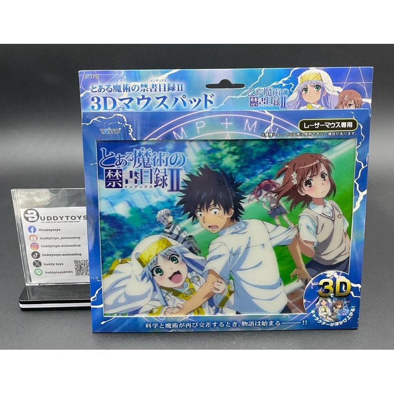 เซ็ตแผ่นรองเม้าส์ อินเดกซ์ คัมภีร์คาถาต้องห้าม[A Certain Magical Index -3D Mouse Pad- Set 5]