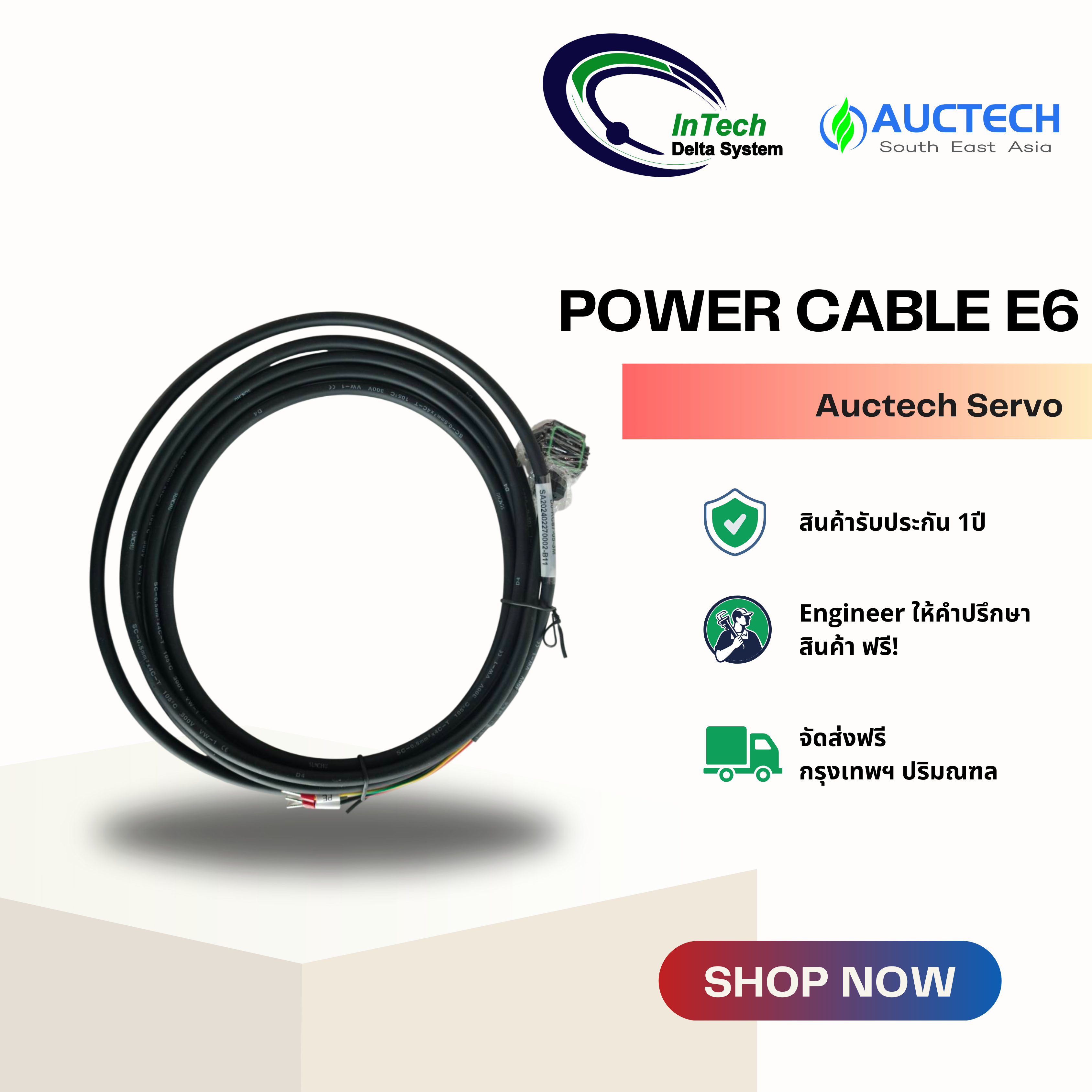 Set Auctech Servo E6 Serie