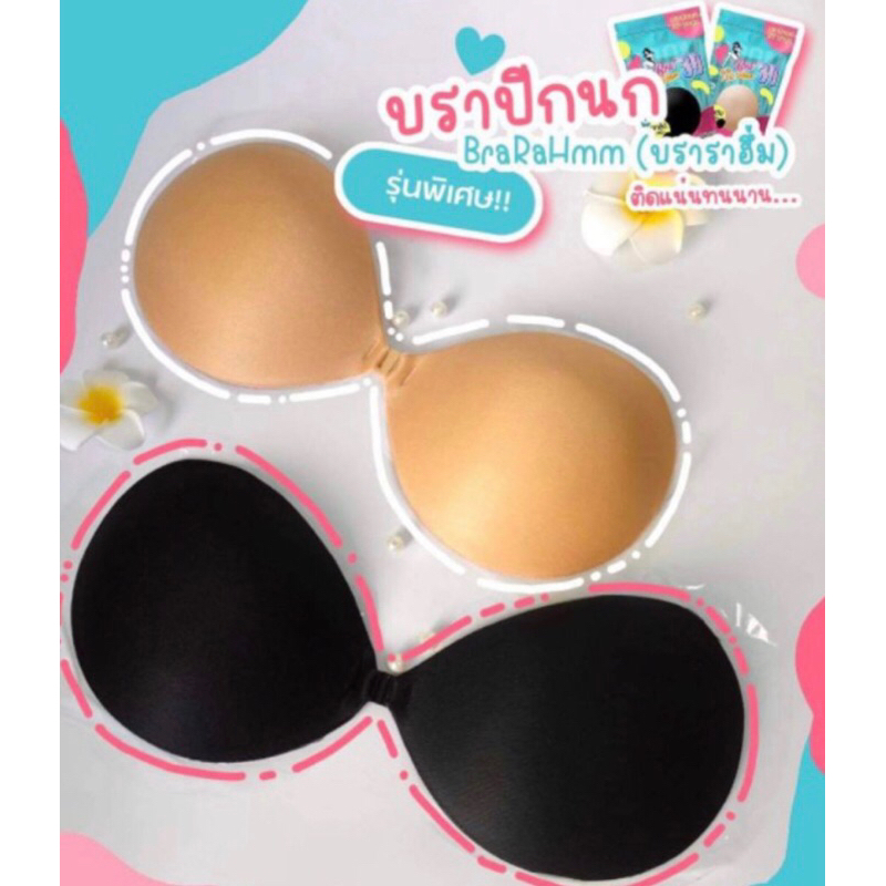 บราปีกนกดูมๆแถมสาย บราดูม ติดทน กันน้ำ 💧Bra006