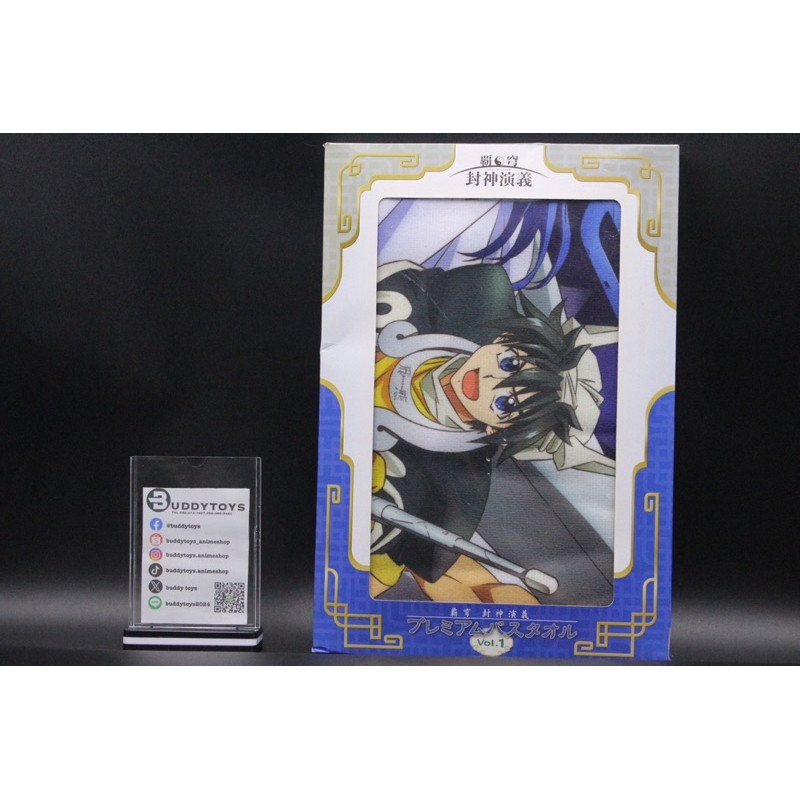 ผ้าขนหนูจากอะนิเมะตำนานเทพประยุทธ์[Hoshin Engi Soul Hunter-Towel-]