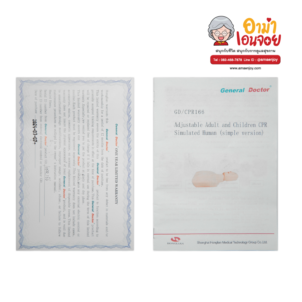หุ่นจำลอง CPR