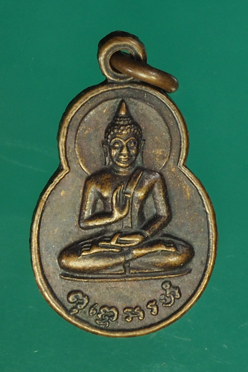 ขายแล้วB2449 เหรียญพระพุทธ ปี 2520 หนังสือพระลานโพธิ์ จัดสร้าง 10