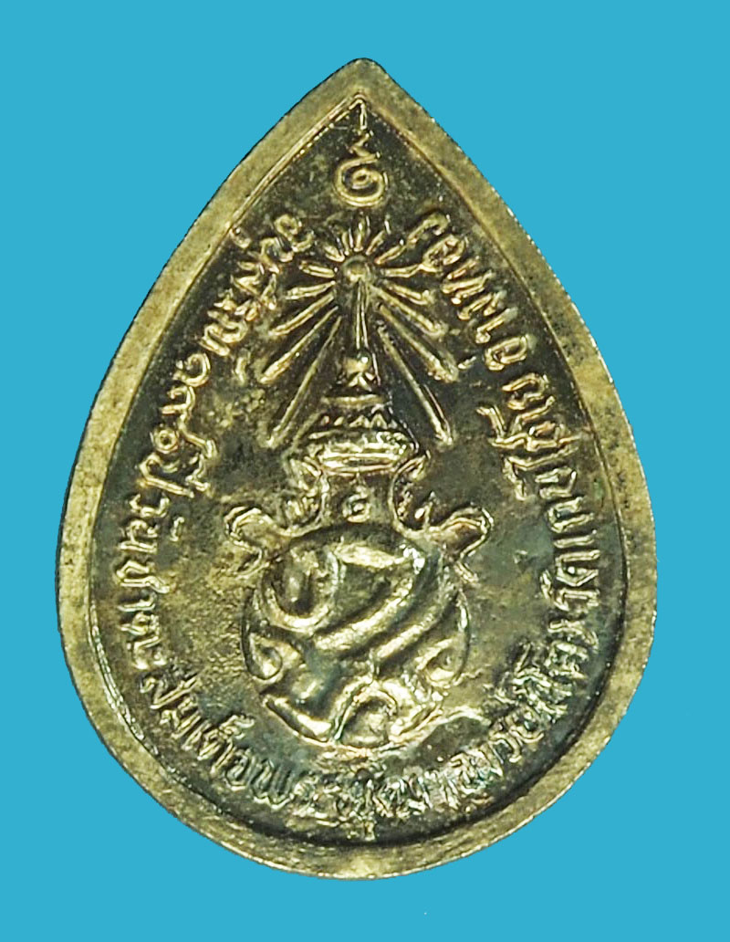 A1283 เหรียญพระพุทธฺพิมพ์ อนุสรณ์ 100 ปี วัดเกศไชโย อ่างทอง 89