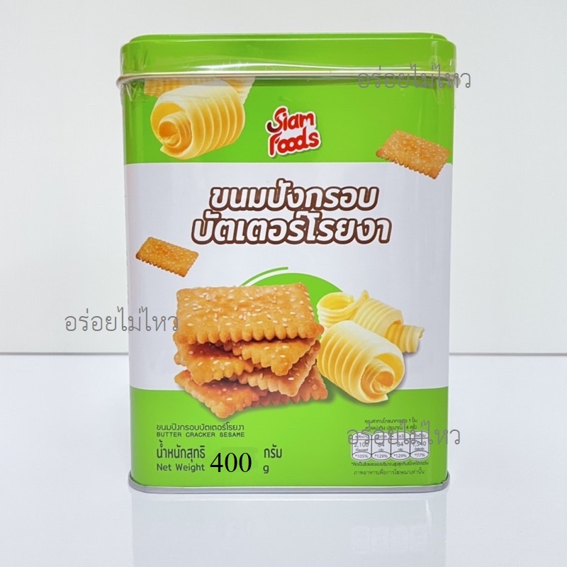 8859398101460 ขนมปังกรอบ บัตเตอร์โรยงา
