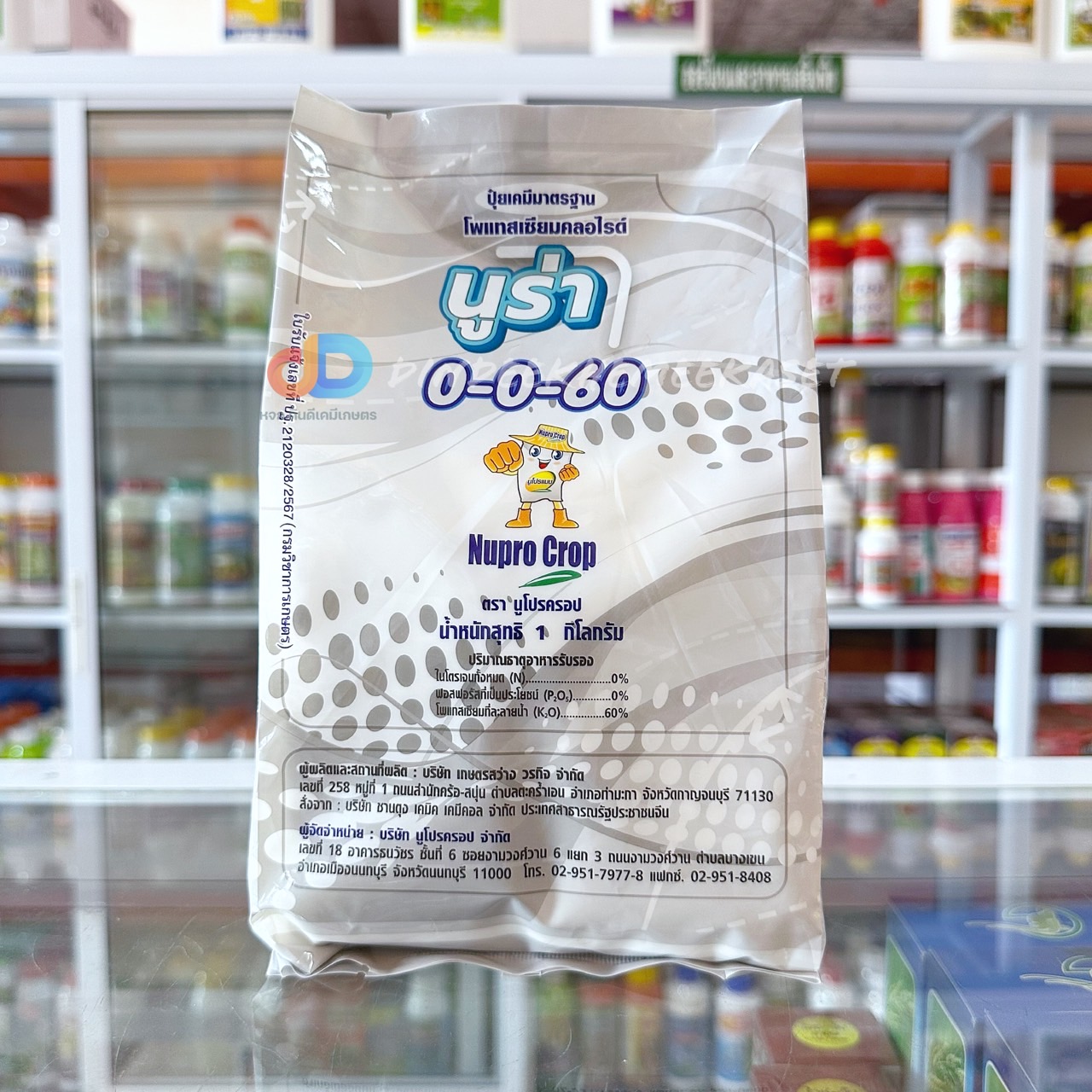 ปุ๋ยเกล็ด นูร่า 0-0-60 1กก. เร่งแป้ง เร่งหวาน เพิ่มน้ำหนัก