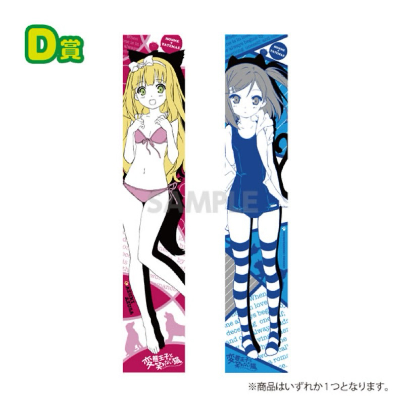 ผ้า สึกิโกะ -องค์ชายจิตป่วนกับน้องเหมียวยิ้มยาก[The Hentai Prince And The Stony Cat -Face Towel- Tsukiko]