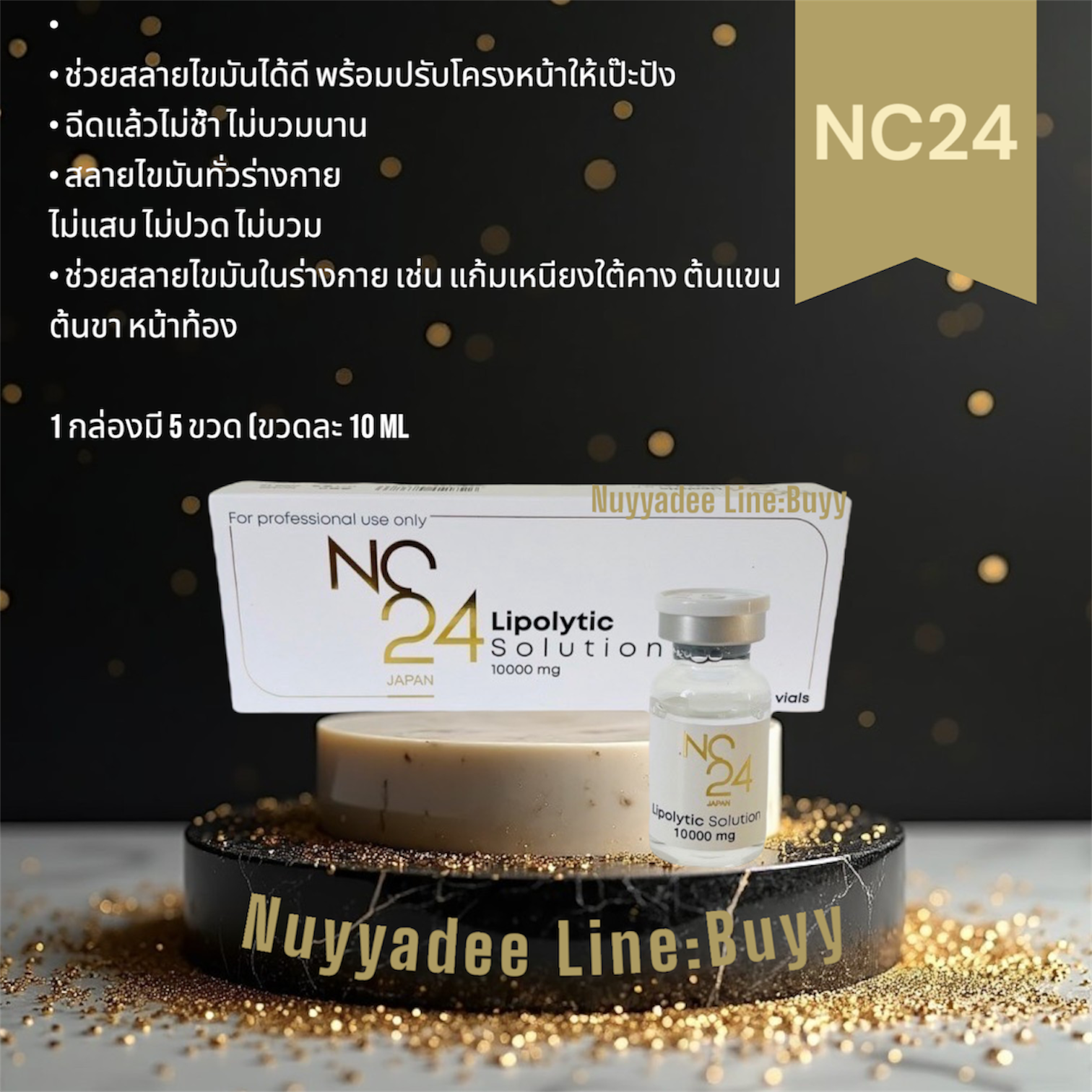 แฟต NC24 Lipolytic Solution 10,000mg (Japan) ของแท้