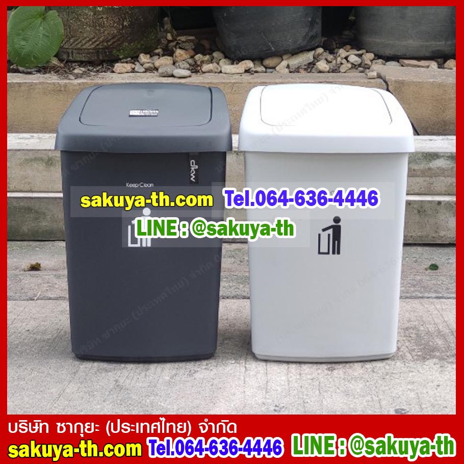 ถังขยะทรงเหลี่ยม ฝาสวิง 9 ลิตร