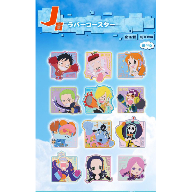 ที่รองแก้ว โรโรโนอา โซโล -วันพีซ[Ichiban Kuji One Piece Egghead J Prize -Rubber Coaster- Roronoa Zoro]