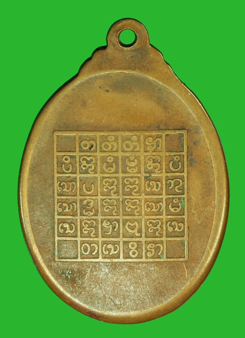 A1000 เหรียญเก่าหลังยันต์ ไม่ทราบอาจารย์ สภาพผ่านการใช้ เนื้อทองแดง 10