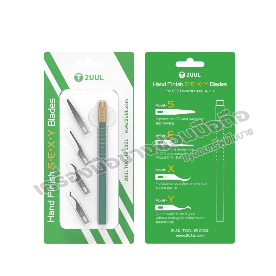 ด้าม+ใบงัด 2uul_4in1