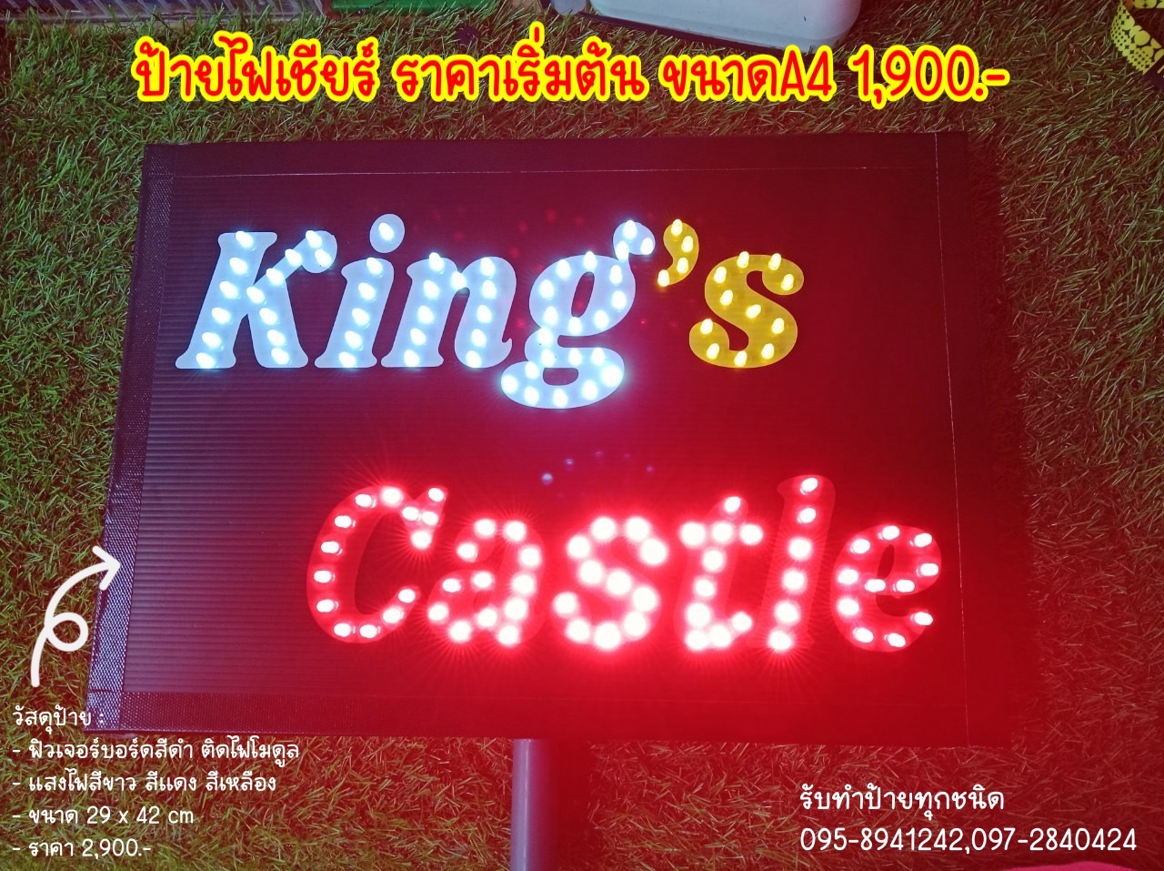 ป้ายไฟเชียร์ ป้ายถือถ่ายรูป ป้ายถือเชียร์ศิลปิน ขนาด 29 x 42 cm