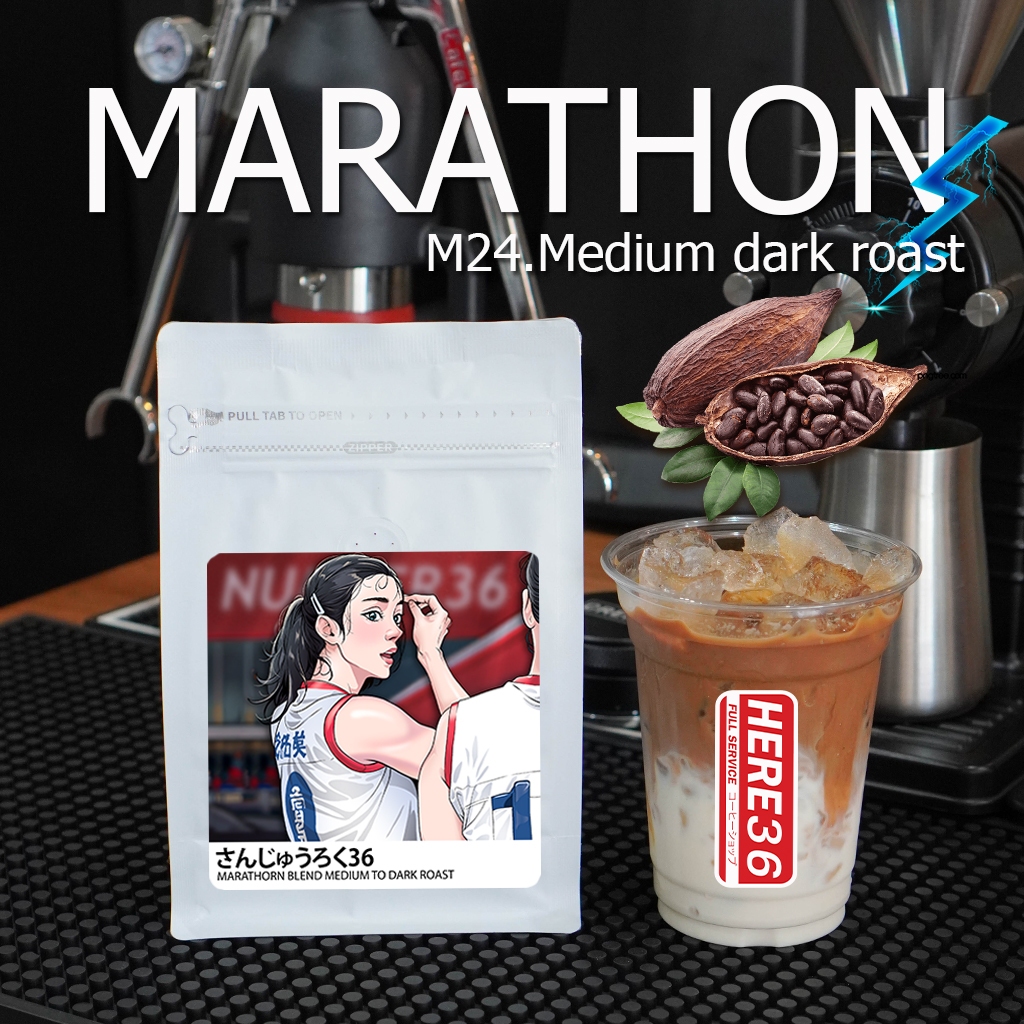 เมล็ดกาแฟเข้ม-หอม-ถึงใจ : MARATHORN HERE BLEND さんじゅうろく36