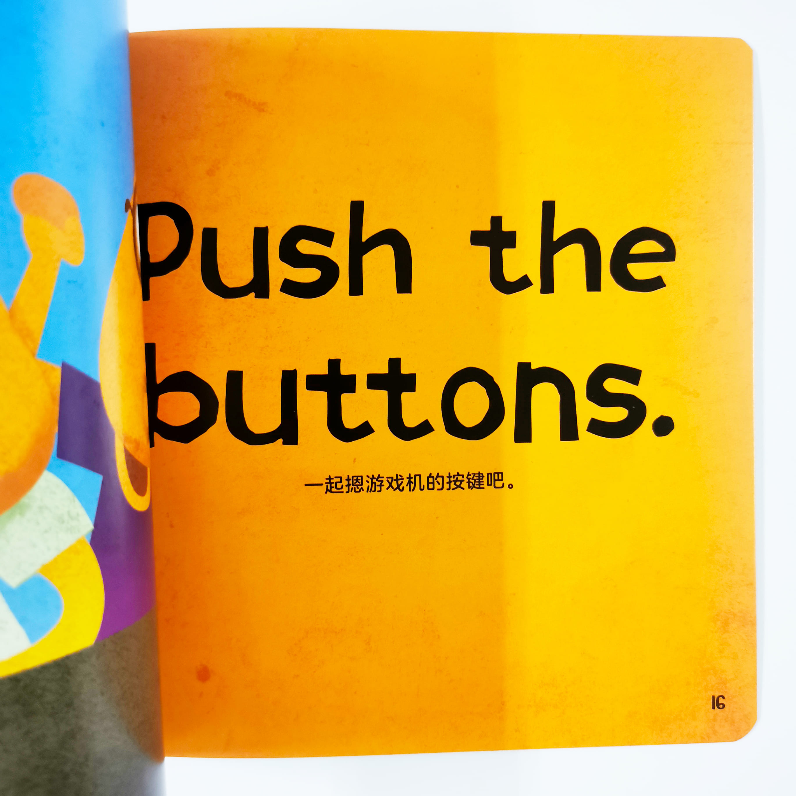 Little Dinos Don't Push 我不推人