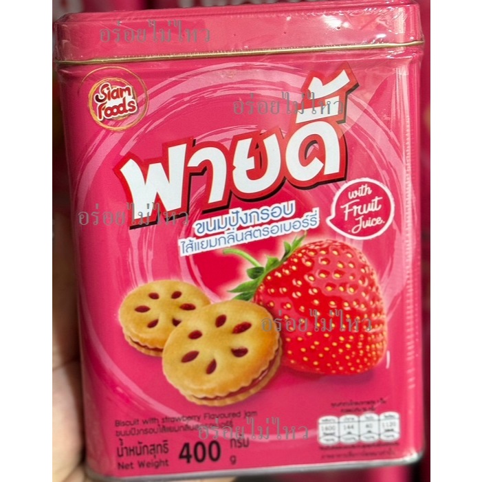8859398102597 พายดี้ขนมปังกรอบไส้สตรอเบอร์รี่