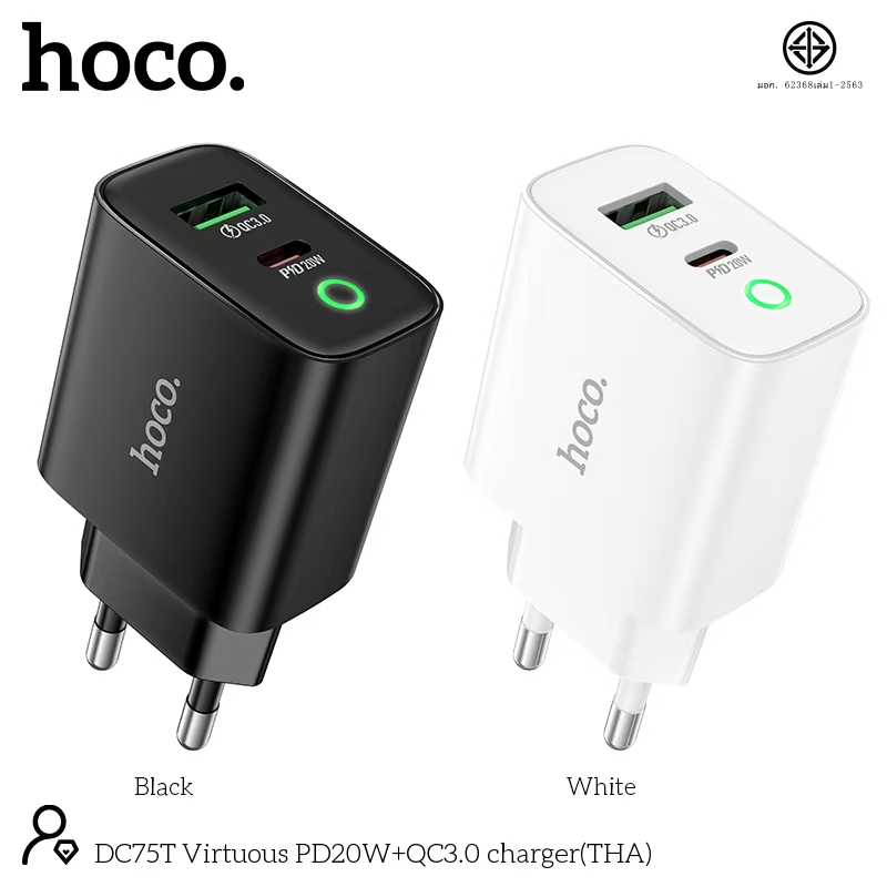 HOCO DC75T PD20W+QC3.0 - อุปกร์ณมือถือ-ลีโฟน : Inspired by LnwShop.com (v2)