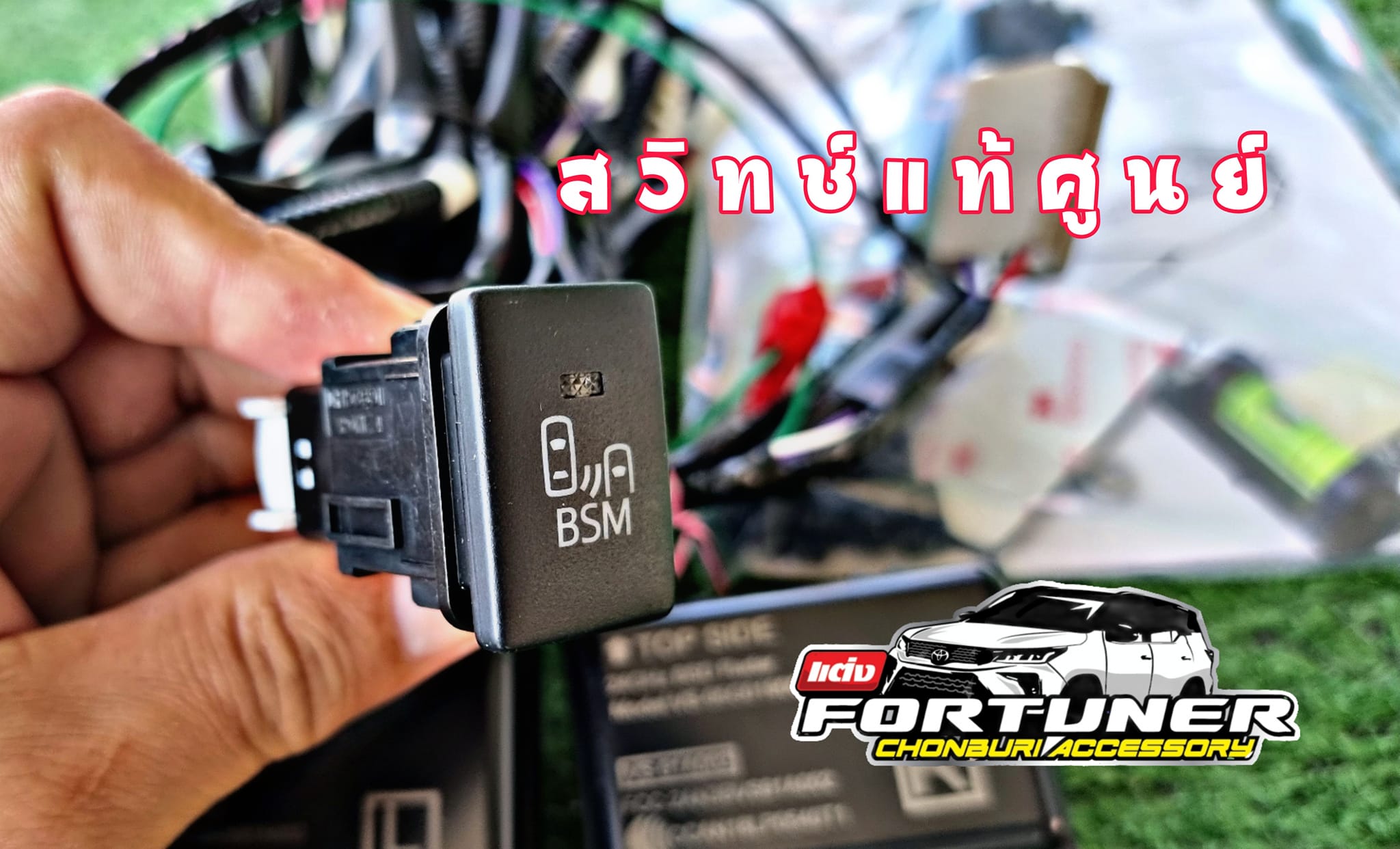 กระจกข้างมีสัญญาณเตือน Blind Spot