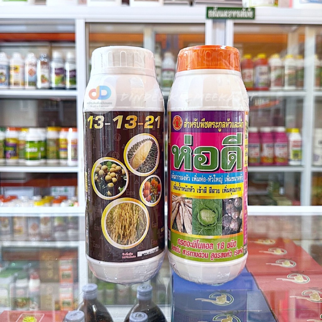 (ชุด2ขวด) ปุ๋ยน้ำไนโปรฟอส 13-13-21 ขนาด 1ลิตร ขยายผล+ห่อดี 1 ลิตร สำหรับพืชตระกูลหัวและผัก เพิ่มการลงหัว