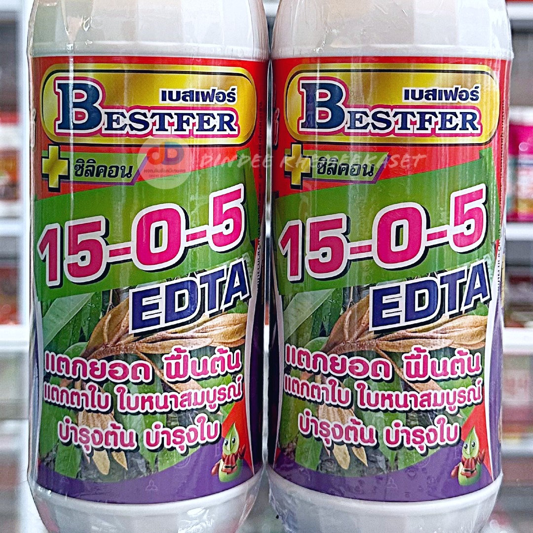 (ชุด2ขวด)ปุ๋ยน้ำ 15-0-5 + ซิลิคอน EDTA ปุ๋ยน้ำฉีดทางใบ ขนาด 1 ลิตร แตกยอด ฟื้นต้น แตกตาใบ ใบหนาสมบูรณ์ บำรุงต้นและใบ