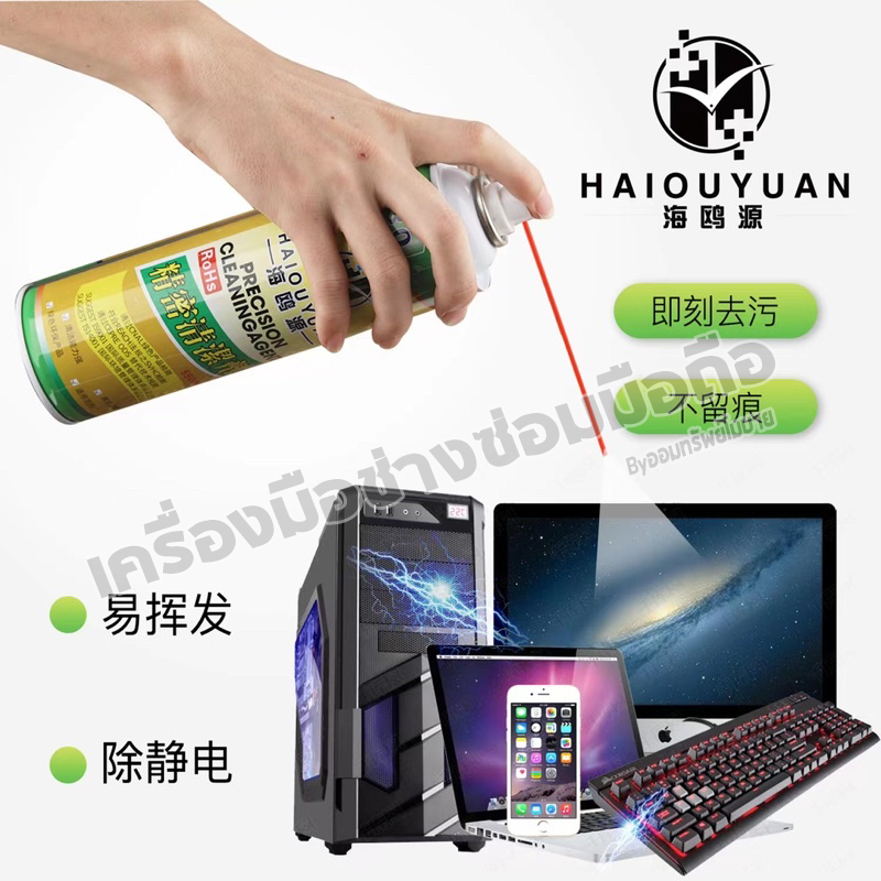 สเปร์ทำความสะอาด Halouyuan-530