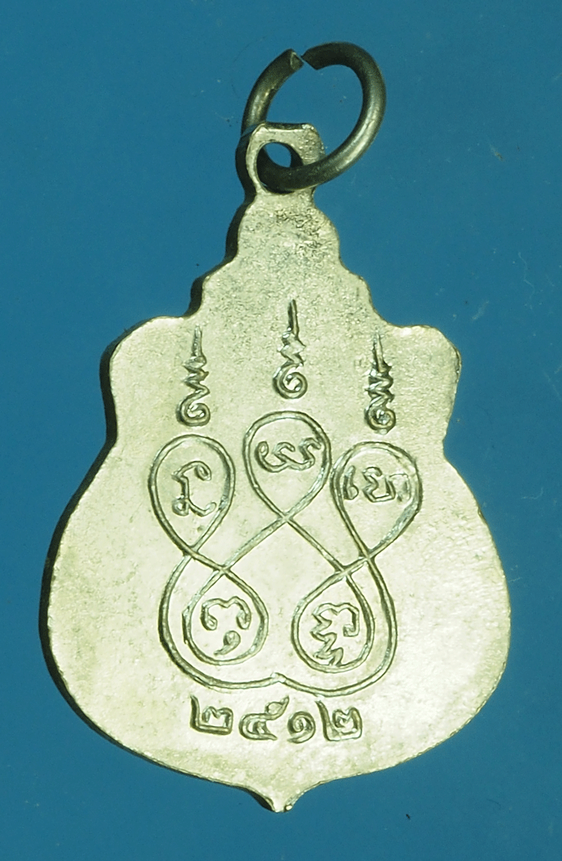 B2231 เหรียญพระพุทธรังษี วัดพระยืน อุตรดิตถ์ ปี 2512 กระหลั่ยเงิน 92