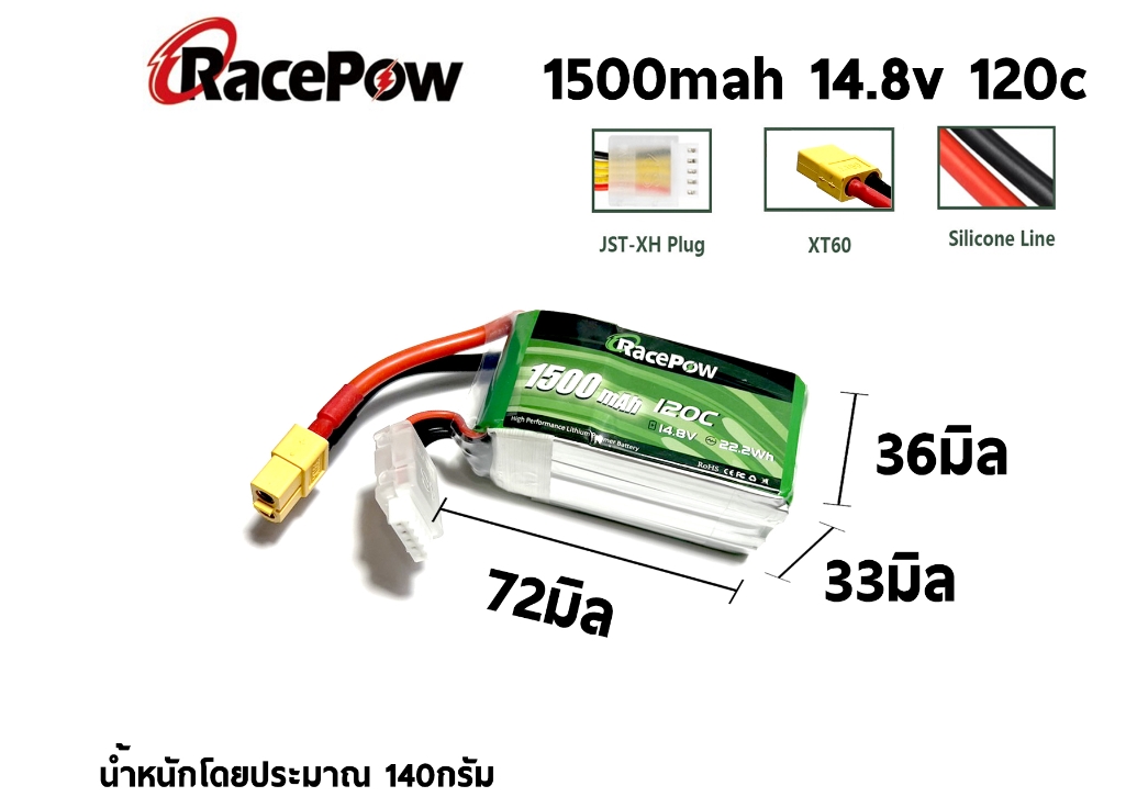 แบตเตอรี่ RacePow 4S 14.8V 1500mah 120C / 2800mah 35C / 4200mah 5200mah 45C XT60 แบตแรงใช้ดี
