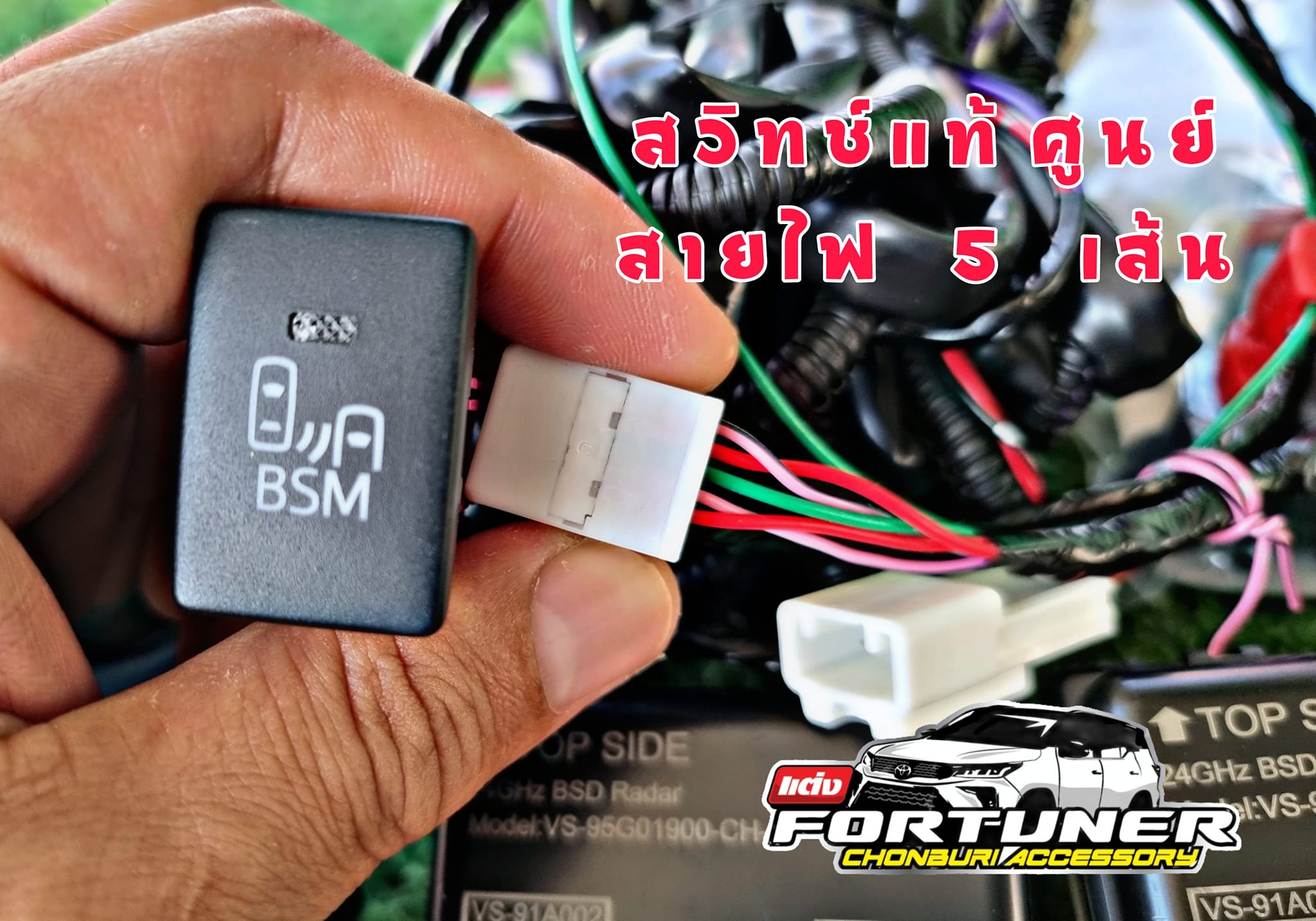 กระจกข้างมีสัญญาณเตือน Blind Spot