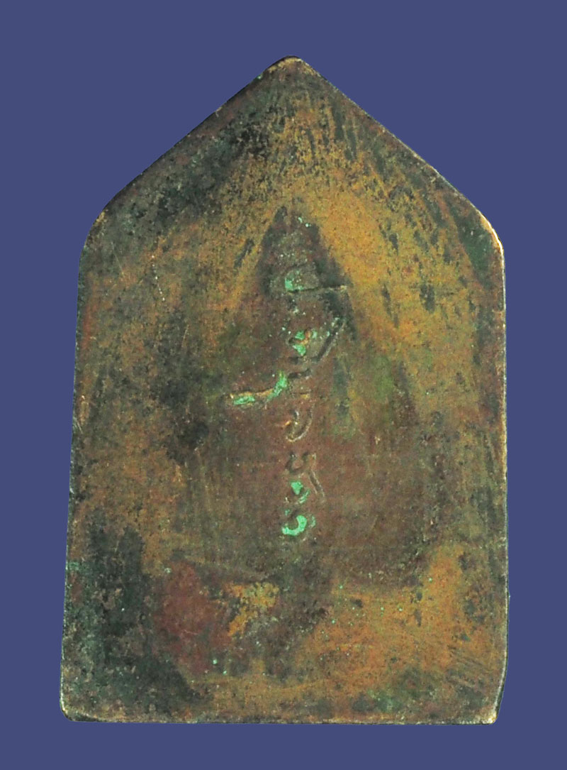 A5517 เหรียญจอมพลป พิบูลสงคราม หลังลายเซนต์ ปี 2494 เนื้อทองแดง 10