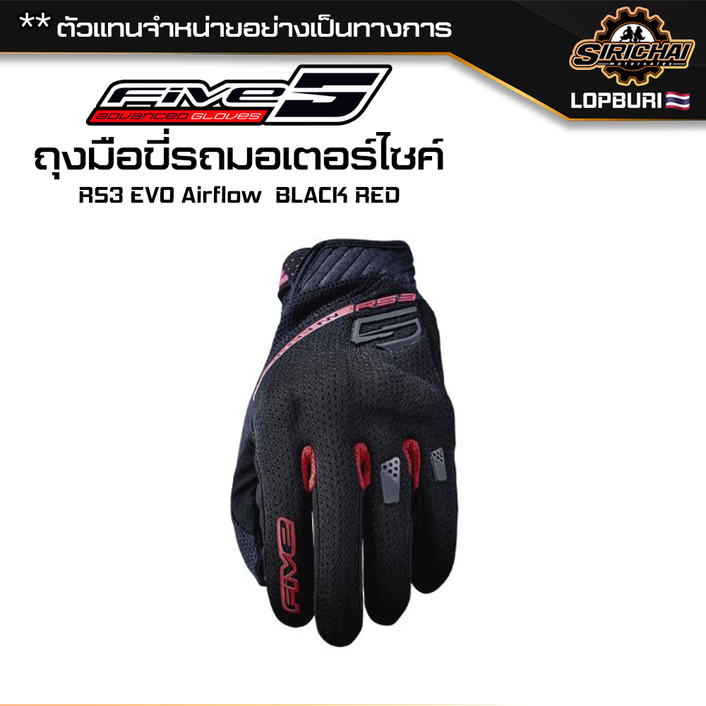 ถุงมือ ขี่รถมอเตอร์ไซค์ FIVE GLOVES RS3 EVO AIRFLOW BLACK YELLOW