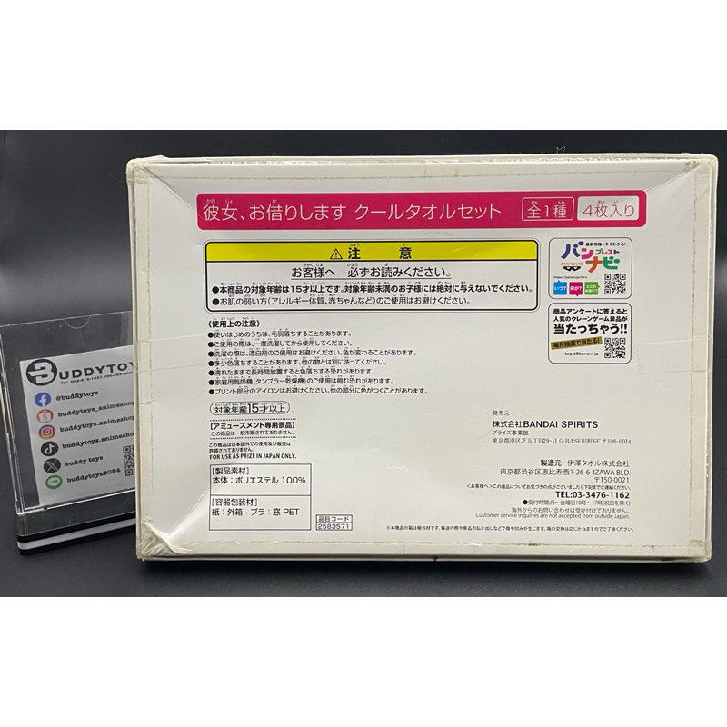 เซ็ตผ้า จิซึรุ&รุกะ&ซูมิ&มามิ -สะดุดรักยัยแฟนเช่า[Rent-A-Girlfriend Towel Set 4 - Chizuru&Ruka&Sumi&Mami]