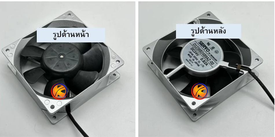 พัดลมทำความเย็น รหัส D1238B24B9AZ-00