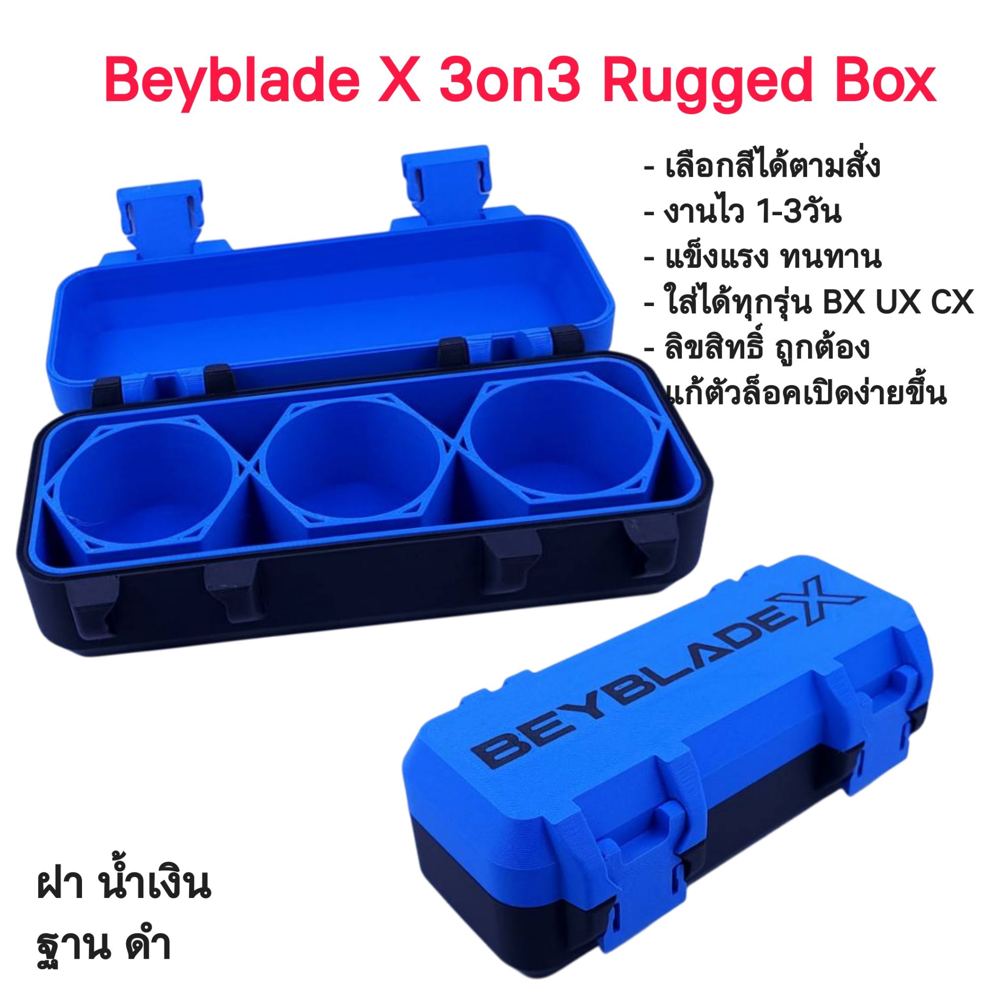 🔥 ของมันต้องมี กล่อง 3on3 Rugged Box 🔥 🛡️ พกเบย์ไปแข่งอย่างมืออาชีพ! ต้องมีกล่องนี้เท่านั้น! 🛡️ จุเบย์ได้ถึง 3 ลูก: ออกแบบมาเพื่อการแข่งขันโดยเฉพาะ! ใส่ได้ทุกรุ่น! ไม่ว่าจะรุ่น BX, UX, หรือ CX ก็ใส่ได้อย่างไร้กังวล!