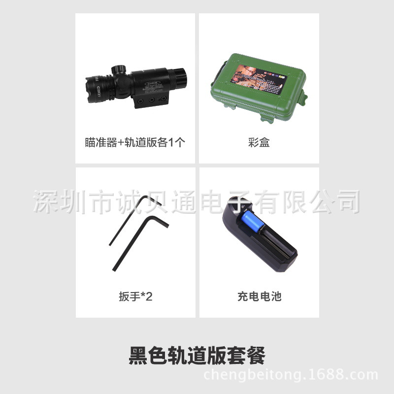 Laser แสงสีเขียว ติดปลายปืน วัสดุโลหะ พร้อมที่ชาร์จ ขนาดราง 20 mm (LSMb)