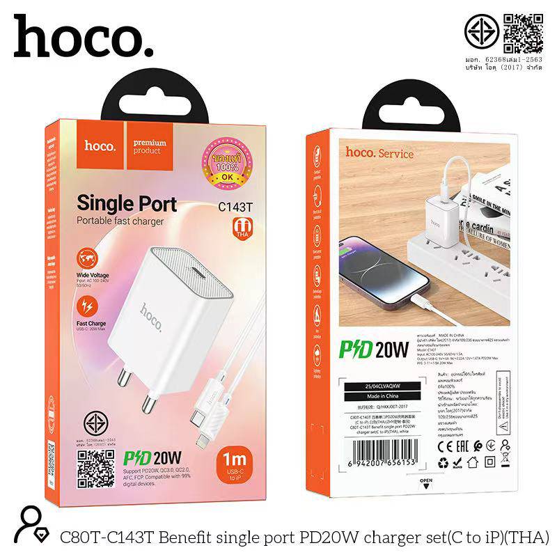HOCO C143T TC to IP 20W