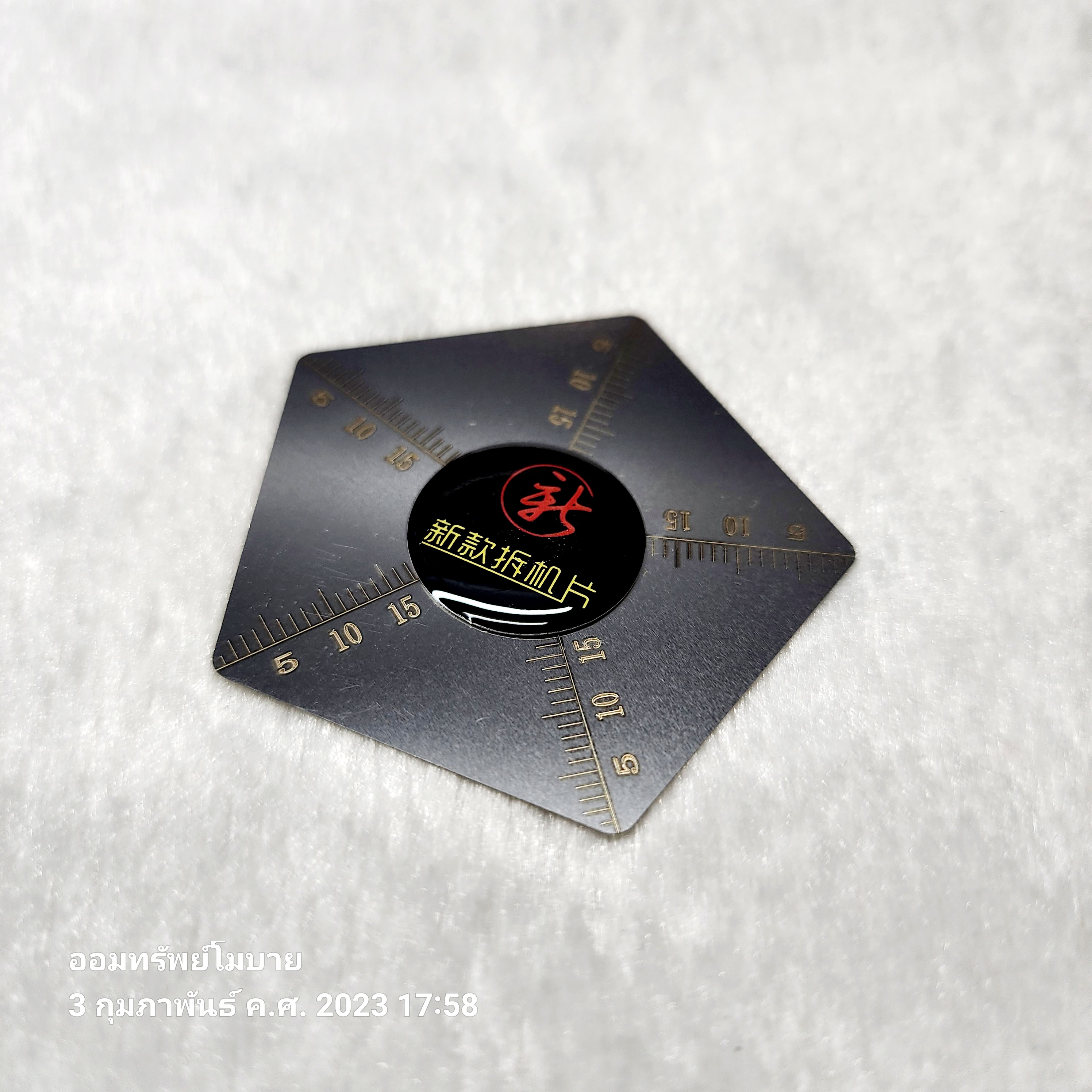 แผ่นเหล็กแกะจอ