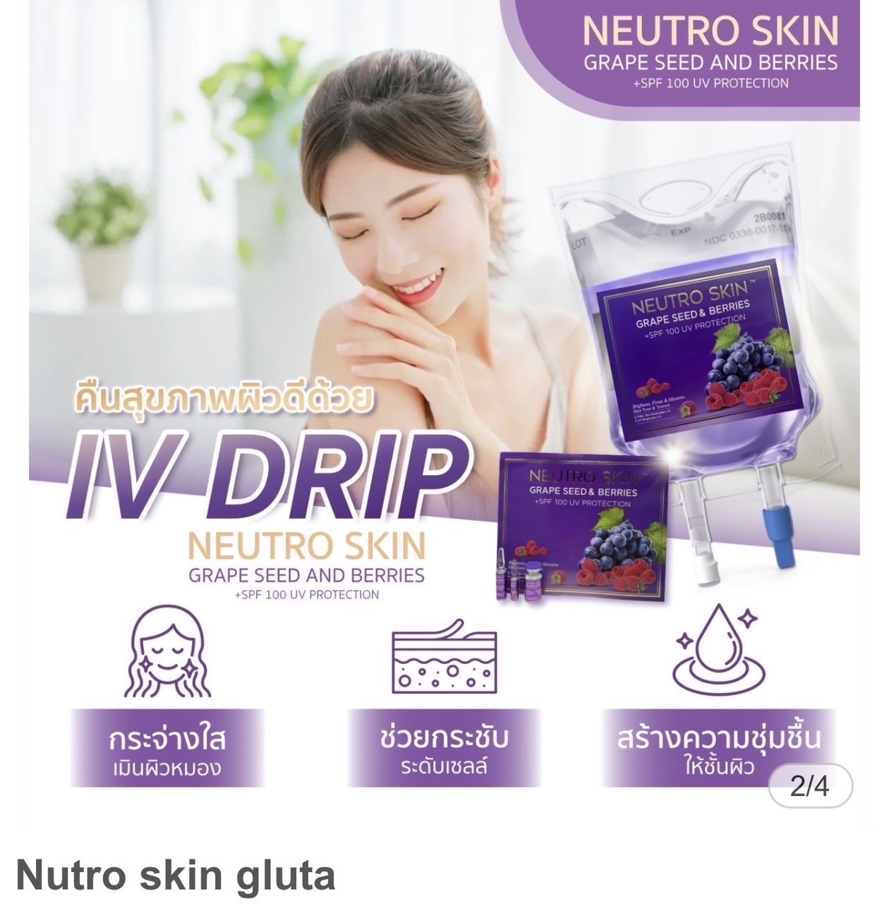 Nutro skin gluta