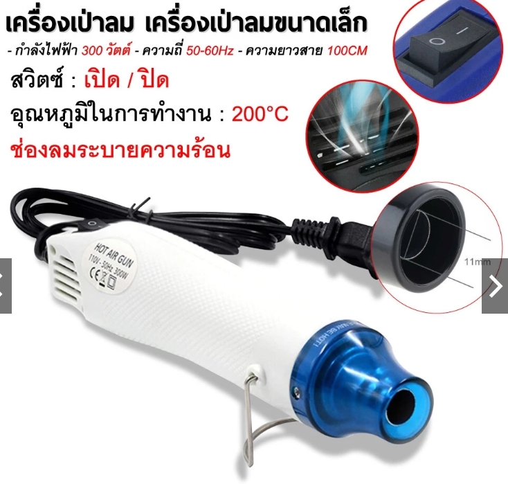 เครื่องเป่าลมร้อนJIGONG(Heat Tool) Hot Air Gun